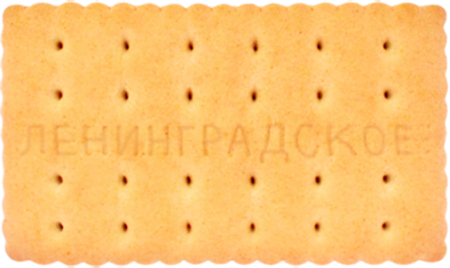 Печенье затяжное Ленинградское