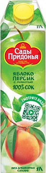 САДЫ ПРИДОНЬЯ 1л Сок ЯБЛОКО/ПЕРСИК восстан. с мякотью т/пак 1*12