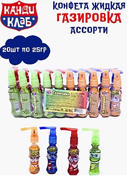 КАНДИ-КЛАБ Жидкая конфета ГАЗИРОВКА 25мл  18*30 КАНДИ-КЛАБ Жидкая конфета ГАЗИРОВКА 25мл  18*30