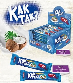 ЭССЕН Конфеты КАК ТАК? С карамелью и кокосом вафельные фас.58гр 1*20