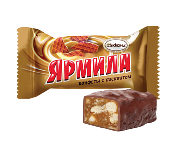 АККОНД Конфеты ЯРМИЛА с бисквитом  1*4