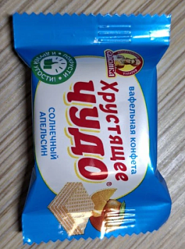 НОВИНКА СЛАВЯНКА Конфеты ХРУСТЯЩЕЕ ЧУДО вкус апельсин 500гр. 1*6