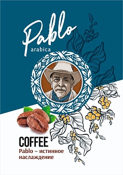 * PABLO ARABICA Кофе сублим.  75г  1*40