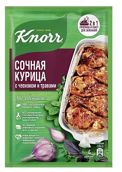 KNORR Приправа на второе Сочная курица с чесноком и травами 27гр  1*24