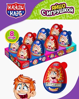 КАНДИ-КЛАБ КАНДИ ПРИЗ Яйцо БОМБИЧЕСКИЙ Карамель в наборе с подарком 15гр  12*8
