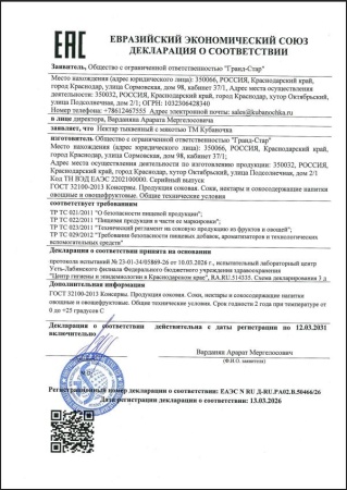 тык