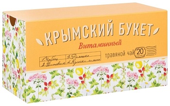 КРЫМСКИЙ БУКЕТ Чай травяной пак. ВИТАМИННЫЙ 20пак   1*17 КРЫМСКИЙ БУКЕТ Чай травяной пак. ВИТАМИННЫЙ 20пак   1*17