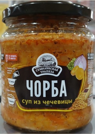 чорба
