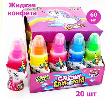 КАНДИ-КЛАБ Жидкая конфета СЛЕЗЫ ЕДИНОРОГА ассорти 60мл  12*20