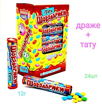 КАНДИ-КЛАБ ШОКОЛАРИКИ Шок.драже в глазури с тату 12гр  12*24 КАНДИ-КЛАБ ШОКОЛАРИКИ Шок.драже в глазури с тату 12гр  12*24