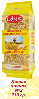 ЛИЯ Лапша Яичная  (брикет) 230гр  1*24