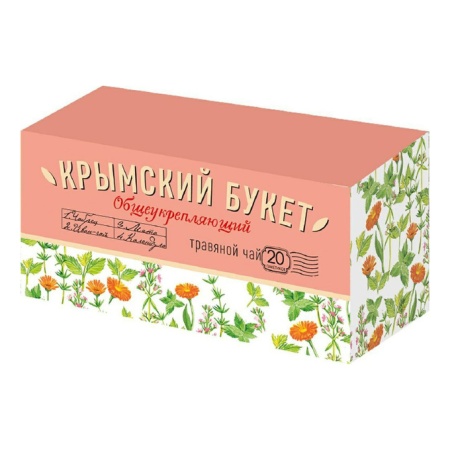 СУПЕР ЦЕНА КРЫМСКИЙ БУКЕТ Чай травяной пак. ОБЩЕУКРЕПЛЯЮЩИЙ 20пак   1 17 26.05.2023 9 02 06