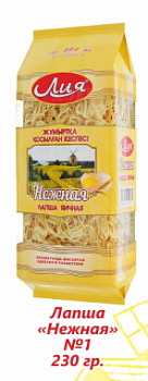 ЛИЯ Лапша Яичная Домашняя (брикет) 230гр  1*24