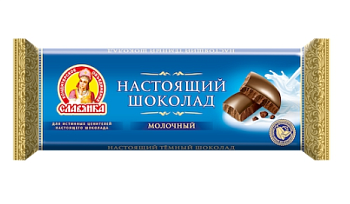 СЛАВЯНКА Шоколад НАСТОЯЩИЙ молочный экстра 200гр  1*11
