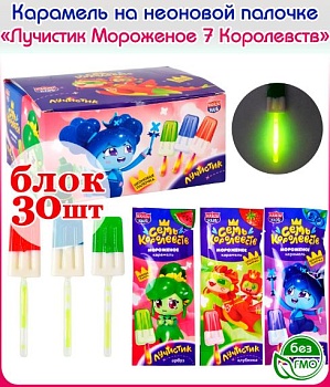 КАНДИ-КЛАБ ЛУЧИСТИК Карамель на неоновой палочке ассорти СЕМЬ КОРОЛЕВСТВ Мороженое  10гр  12*30 КАНДИ-КЛАБ ЛУЧИСТИК Карамель на неоновой палочке ассорти СЕМЬ КОРОЛЕВСТВ Мороженое  10гр  12*30
