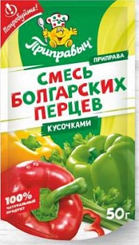 ПРИПРАВЫЧ Приправа смесь болгарских перцев 50гр  1*20
