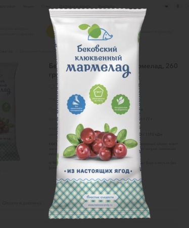 МАРМЕЛАД 260 КЛЮКВА